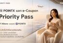 POINTX ร่วมกับ Collinson International ปลดล็อกการเข้าถึง Airport Lounge และประสบการณ์การเดินทางระดับโลก ผ่าน Priority Pass 