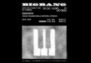 ตัวพ่อคัมแบคสมศักดิ์ศรี! บัตร SOLD OUT รวดเร็ว! คอนเสิร์ตฉลอง 20 ปี BIGBANG ที่ราชมังฯ ประกาศเพิ่มรอบ 2 เปิดขายบัตร 4-6 กันยายนนี้!!