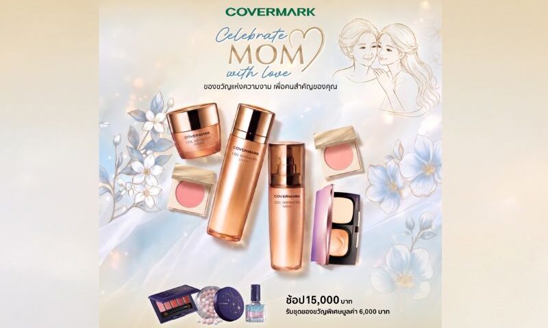COVERMARK มอบของขวัญแห่งความงาม ต้อนรับเทศกาลวันแม่