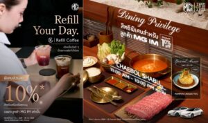 เอ็มจี มอบสิทธิพิเศษสุดเอ็กซ์คลูซีฟสำหรับลูกค้า MG IM จับมือ REFILL COFFEE และ CHAEBOL SHABU เติมเต็มไลฟ์สไตล์ระดับพรีเมียม