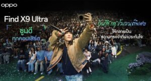 “ปัน สรณวรรธ” คว้า OPPO Find X9 Ultra เซลฟี่ร่วมกับแฟนๆ ทั้งฮอลล์ ในคอนเสิร์ต PUN: The Space Between Dream and Dawn – Comeback Show