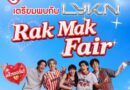 “แม็คโคร” ชวนฉลอง 37 ปี สุดยิ่งใหญ่ ลุ้นเป็น 50 ผู้โชคดี กระทบไหล่ “LYKN” ที่ “Rak Mak Fair” ยิ่งรักมาก ช้อปมาก ยิ่งมีสิทธ์ลุ้นมาก