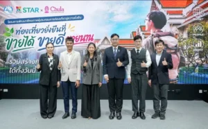 ททท. ร่วมมือกับ จุฬาลงกรณ์มหาวิทยาลัย จัดสัมมนาทางวิชาการและการตลาดเชิงรุก แนะเคล็ดลับปรับธุรกิจท่องเที่ยวไทย “ขายได้ ขายดี ขายนาน”