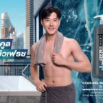 ทรอส เปิดตัว “TROS Skin Revive Shower Cream” ยกระดับครีมอาบน้ำ ด้วยนวัตกรรมที่ผสานการทำความสะอาดและจบปัญหาผิวในหนึ่งเดียว