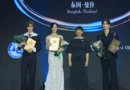 Weibo Cultural Communication Night 2026 หวนคืนสู่ลุ่มแม่น้ำเจ้าพระยา ถ่ายทอดเสียงขับขานแห่งขุนเขาและท้องทะเล สานต่อมิตรภาพที่ยังคงก้องกังวาน