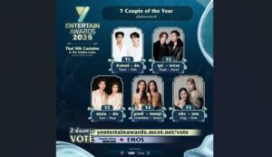 มวลเคมีไหนไม่เคยหยุดภูมิใจ ร่วมโหวตให้รู้ว่ารัก กับผู้เข้าชิง “Y Couple of the Year” รางวัล #YEntertainAwards2026  