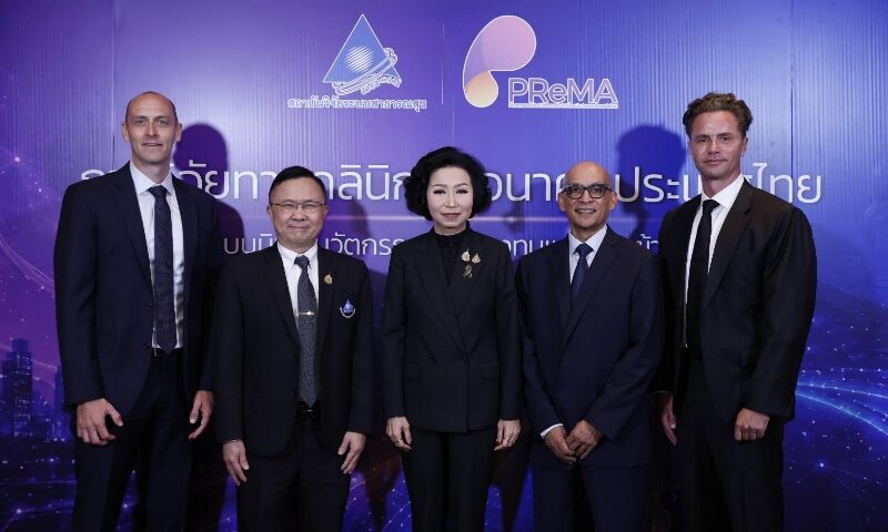 PReMA ผนึกกำลัง สวรส. รวมพลังครั้งแรกวางโรดแมปยกระดับไทยสู่ศูนย์กลางการวิจัย ทางคลินิกเร่งการเข้าถึงนวัตกรรมของผู้ป่วยไทย