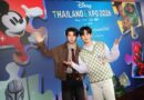 “ดิสนีย์ ประเทศไทย” ร่วมกับ “ทรู คอร์ปอเรชั่น” เปิดฉากงาน “Disney Thailand Expo 2026” ร่วมชอปไอเทมและสัมผัสกิจกรรมสุดพิเศษ 3-6 กันยายนนี้ ณ ศูนย์การค้าเซ็นทรัลเวิลด์