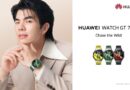 หัวเว่ยดึง “มาย-ภาคภูมิ” นั่งแท่นเซเลบริตี้เปิดตัว HUAWEI WATCH GT 7 Series สะท้อนภาพลักษณ์สมาร์ทวอทช์พรีเมียมเรือธง