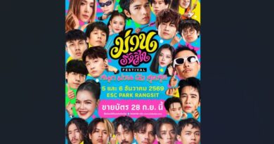 เตรียมตัวให้พร้อม!!! กับเทศกาลดนตรีน้องใหม่ “ม่วนรังสิต เฟสติวัล” ขนทัพ 12 ศิลปินตัวท็อป สนุก ม่วน นัว สุดสุด 5-6 ธันวาคมนี้! ณ ESC PARK รังสิต