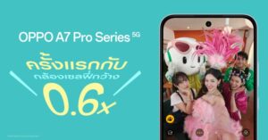 เตรียมพบกับ OPPO A7 Pro Series 5G รุ่นใหม่ล่าสุด สมาร์ตโฟนกว้างเต็มเฟรม ทนเต็มฟีล อัปเกรดกล้องใหม่ แบตใหญ่จุใจ 10,000mAh