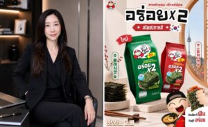 “เถ้าแก่น้อย” ขยับเกมสาหร่ายอบ ส่ง Korean Style เปิดมิติใหม่การบริโภค ภายใต้แนวคิด “อร่อย X2” กินเดี่ยว–กินคู่