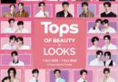 ท็อปส์ฉลอง 8 ปี LOOKS เสิร์ฟบิ๊กอีเวนต์ “TOPS of Beauty by LOOKS” ชวนบิวตี้เลิฟเวอร์มาฟิน 7 วันเต็ม พร้อมเปิดเวที “LOOKS Beauty Awards” ครั้งแรก เผยโฉม 8 รางวัลบิวตี้ไอเทมที่สุดแห่งปี