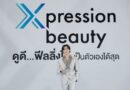 โบ เพียว เอ็กซ์ จัดงานใหญ่ ชวนสัมผัสตัวตน “แบมแบม” ในฐานะ The Icon of Xpression Beauty เป็นครั้งแรก พร้อมตอกย้ำจุดยืนความงาม “ดูดี…ฟีลลิ่งได้ เป็นตัวเองได้สุด”