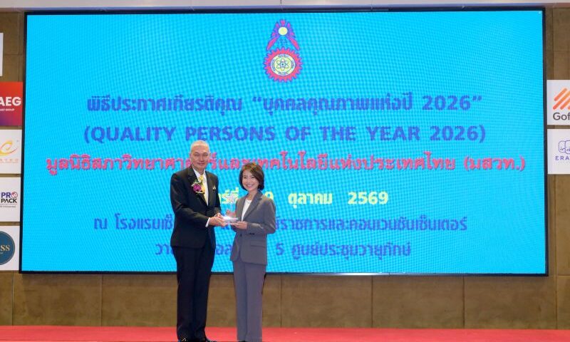 ดร.อาทิรัตน์ จารุกิจพิพัฒน์ CEO รพ.บำรุงราษฎร์ คว้ารางวัล ‘บุคคลตัวอย่างภาคธุรกิจแห่งปี 2026’ ภาคธุรกิจการแพทย์