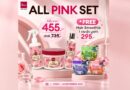 ผมนุ่มสลวยด้วย BSC HAIR CARE ALL PINK SET พร้อมรับของขวัญสุดพิเศษ
