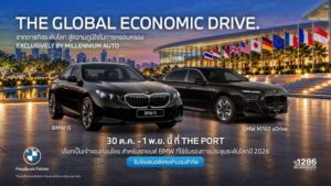 มิลเลนเนียม ออโต้ จัดทัพ BMW i5 และ BMW M760e ในงาน ‘THE GLOBAL ECONOMIC DRIVE’ 30 ต.ค. ถึง 1 พ.ย. 2569 ณ THE PORT FUTSAL CLUB ถนนพระราม 4