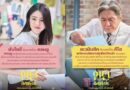 ทำความรู้จักตัวละครใน Intern รวมเคมีออฟฟิศสายพันธุ์สนุกสุดฮา 29 ตุลาคมนี้ ในโรงภาพยนตร์
