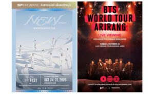 เปิดประสบการณ์ K-POP บนจอยักษ์อีกครั้งกับ “HYBE CINE FEST 2026”! รวมคอนเสิร์ตและ Special Content จากศิลปิน HYBE ครั้งยิ่งใหญ่ ที่ เอส เอฟ เท่านั้น