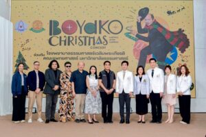 “บอย โกสิยพงษ์” จับมือ รพ.ธรรมศาสตร์เฉลิมพระเกียรติ จัดคอนเสิร์ตใหญ่ส่งท้ายปี 11 ธ.ค. 69 “TUH presents BOYdKO CHRISTMAS CONCERT”